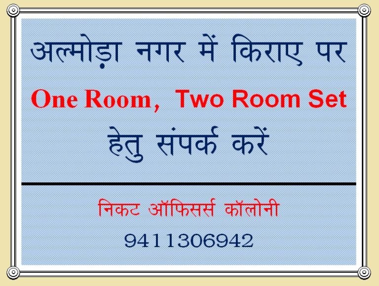 Harish Thapa Rent