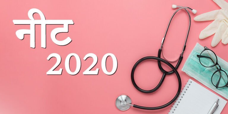 NEET-hindi