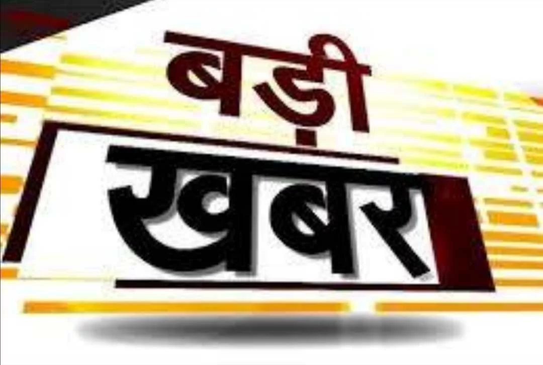 Breaking badi khabar.jpg
