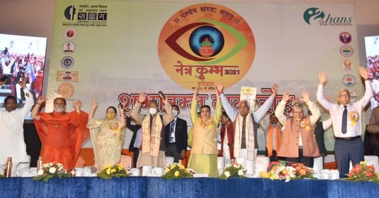 netra mahakumbh udghatan