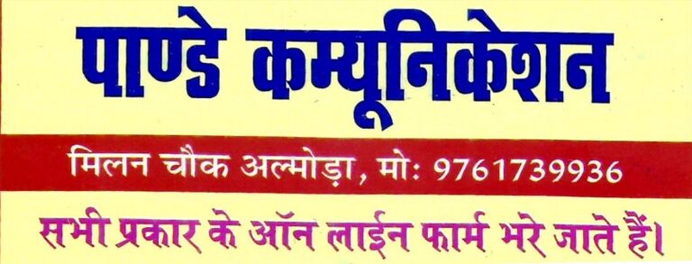 Pandey Communication.jpg
