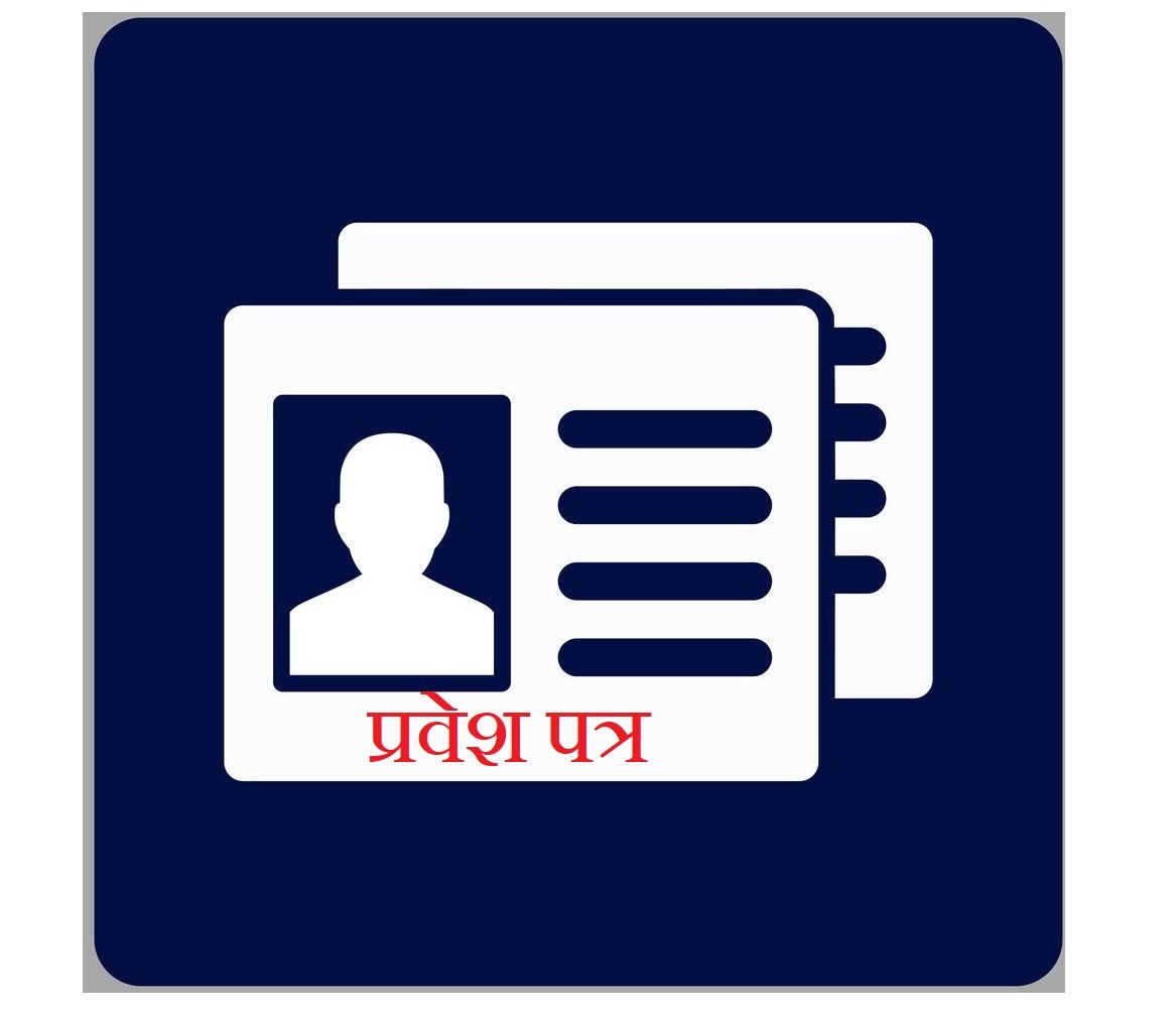 admit card
