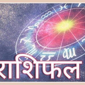 rashifal horoscope