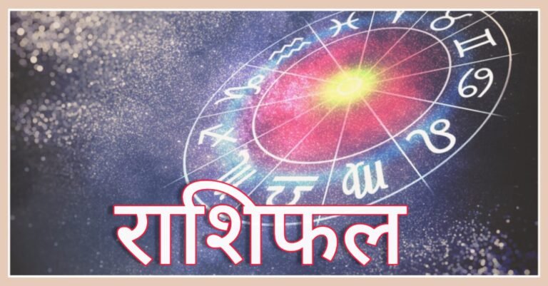 rashifal horoscope
