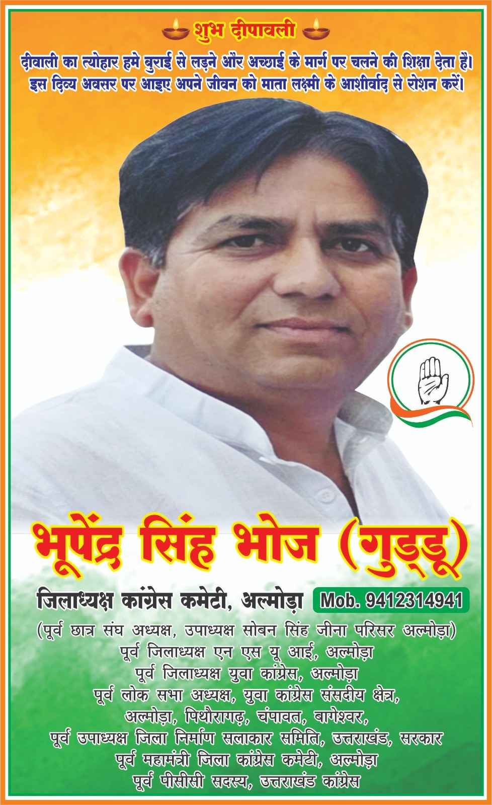 WhatsApp Image 2025-10-20 at 09.26.35_11zon
