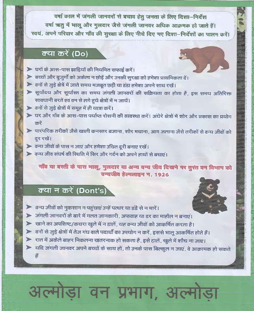 forest rns vigyapan november