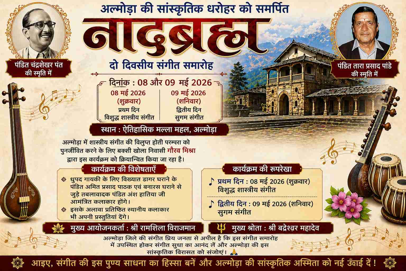 WhatsApp Image 2026-04-29 at 21.57.58_11zon