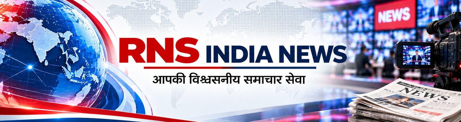 RNS INDIA NEWS