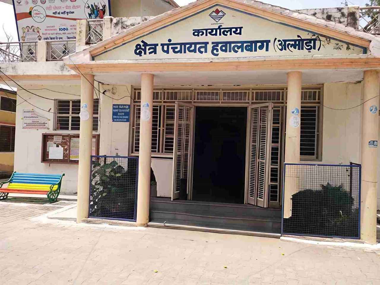 hawalbag block office