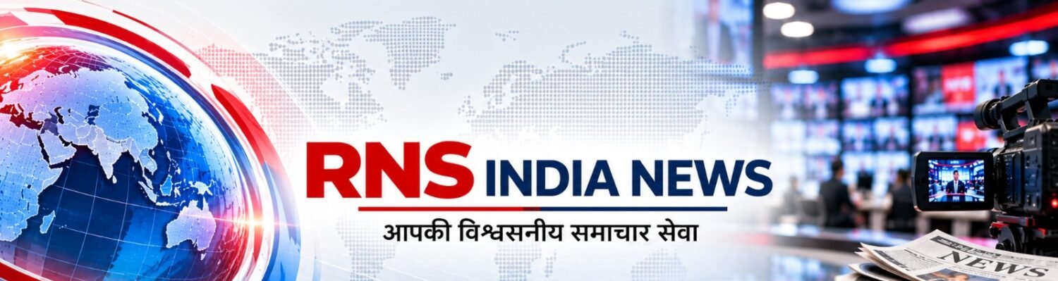 RNS INDIA NEWS